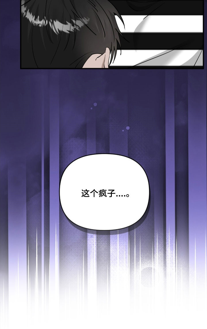 摘下星星送给你漫画,第100章：已经克制1图