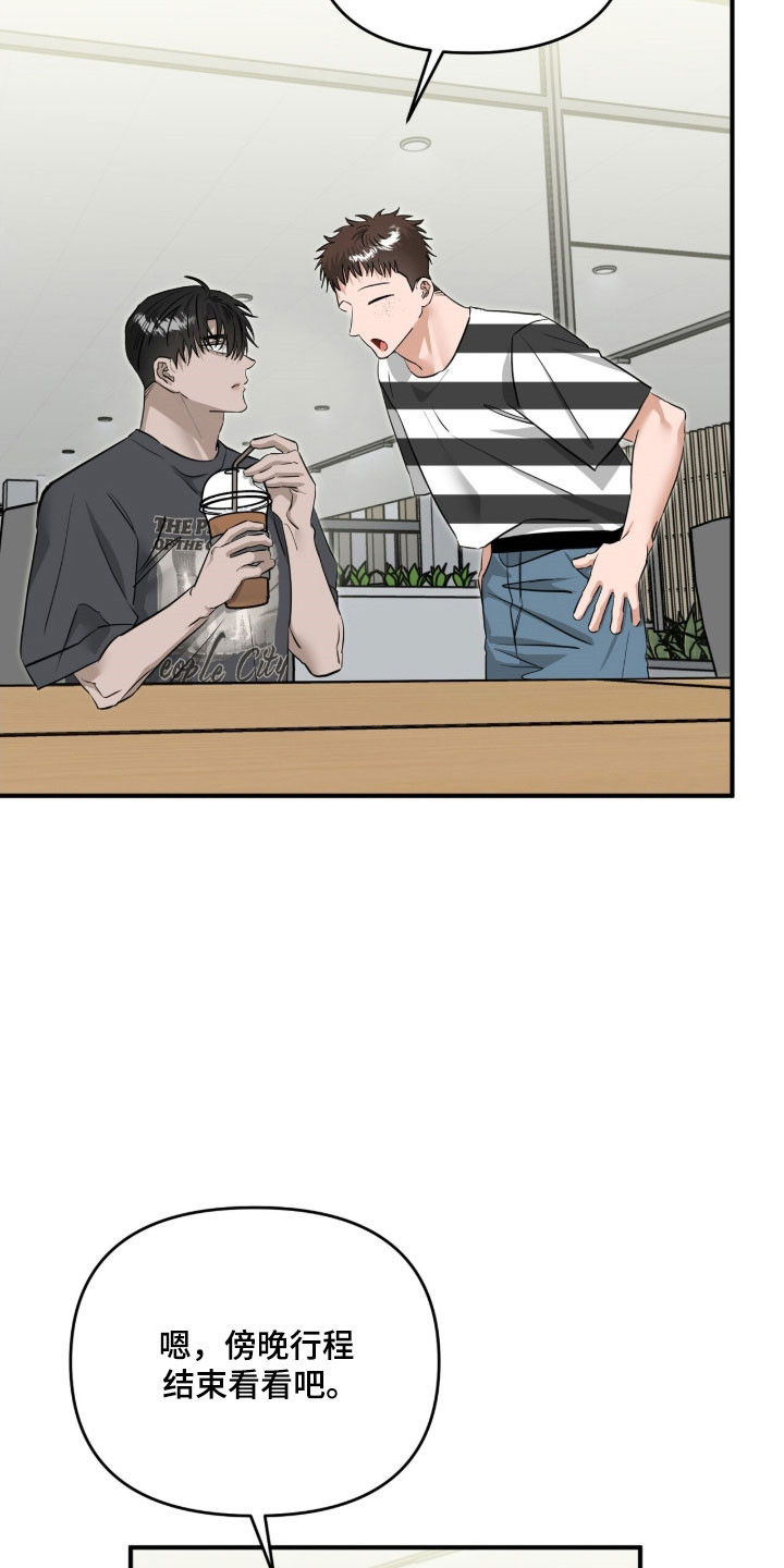 摘下星星送给你漫画,第100章：已经克制2图