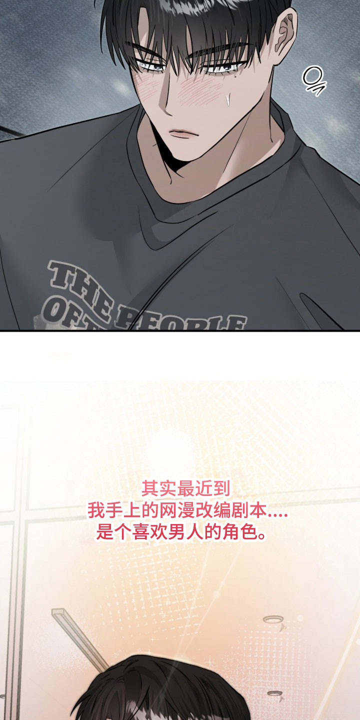 摘下星星送给你漫画,第100章：已经克制2图