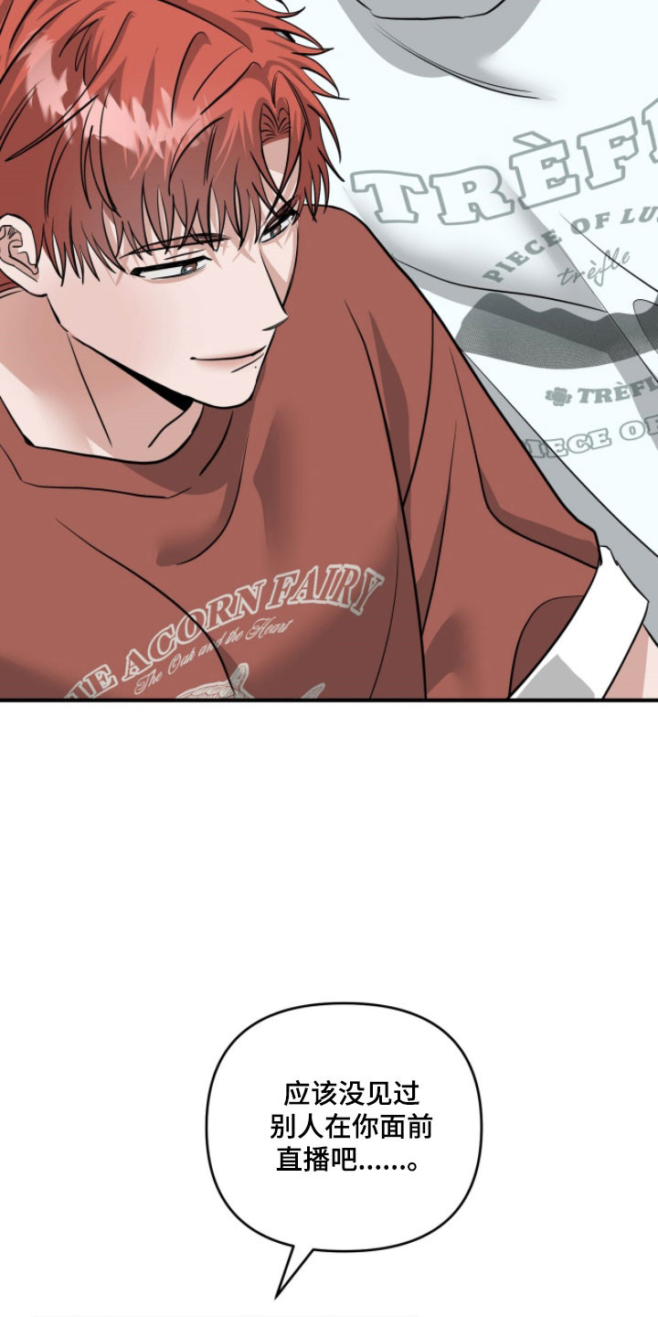 摘下星星送给你漫画,第103章：确认不讨厌1图