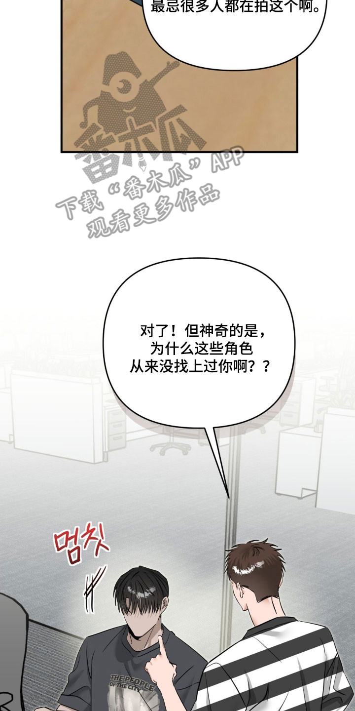 摘下星星送给你漫画,第100章：已经克制5图