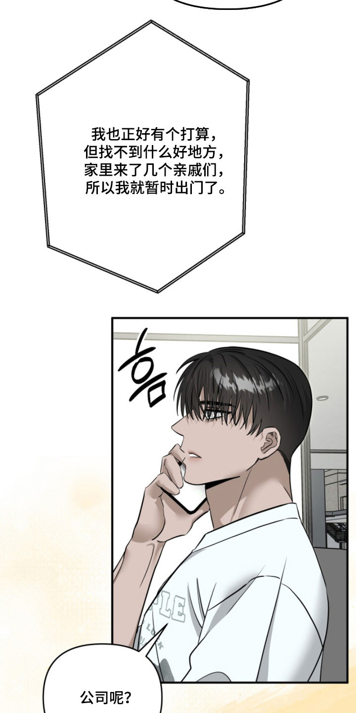 摘下星星送给你漫画,第103章：确认不讨厌4图