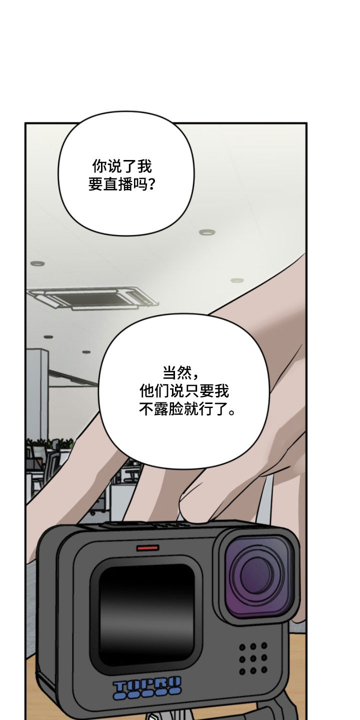 摘下星星送给你漫画,第103章：确认不讨厌4图