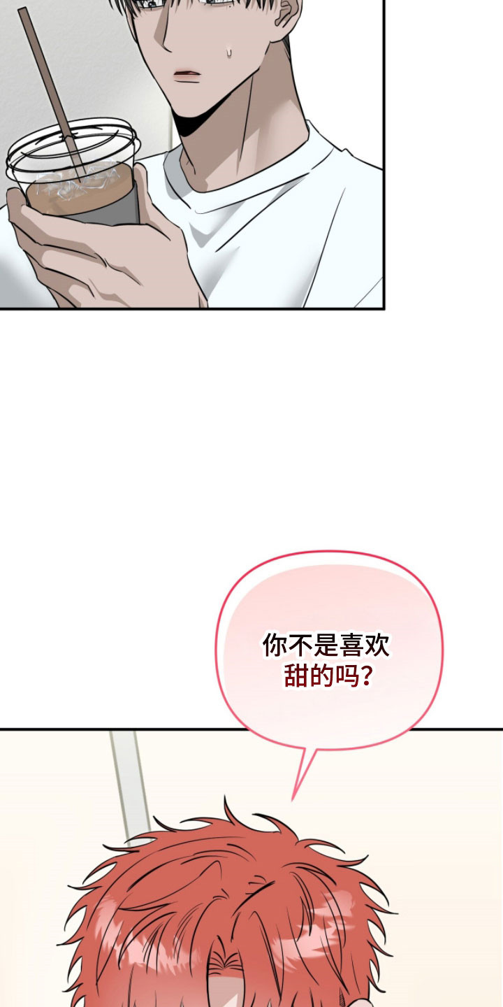 摘下星星送给你漫画,第103章：确认不讨厌1图