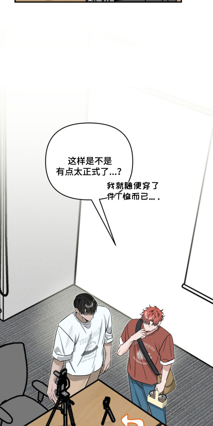 摘下星星送给你漫画,第103章：确认不讨厌5图