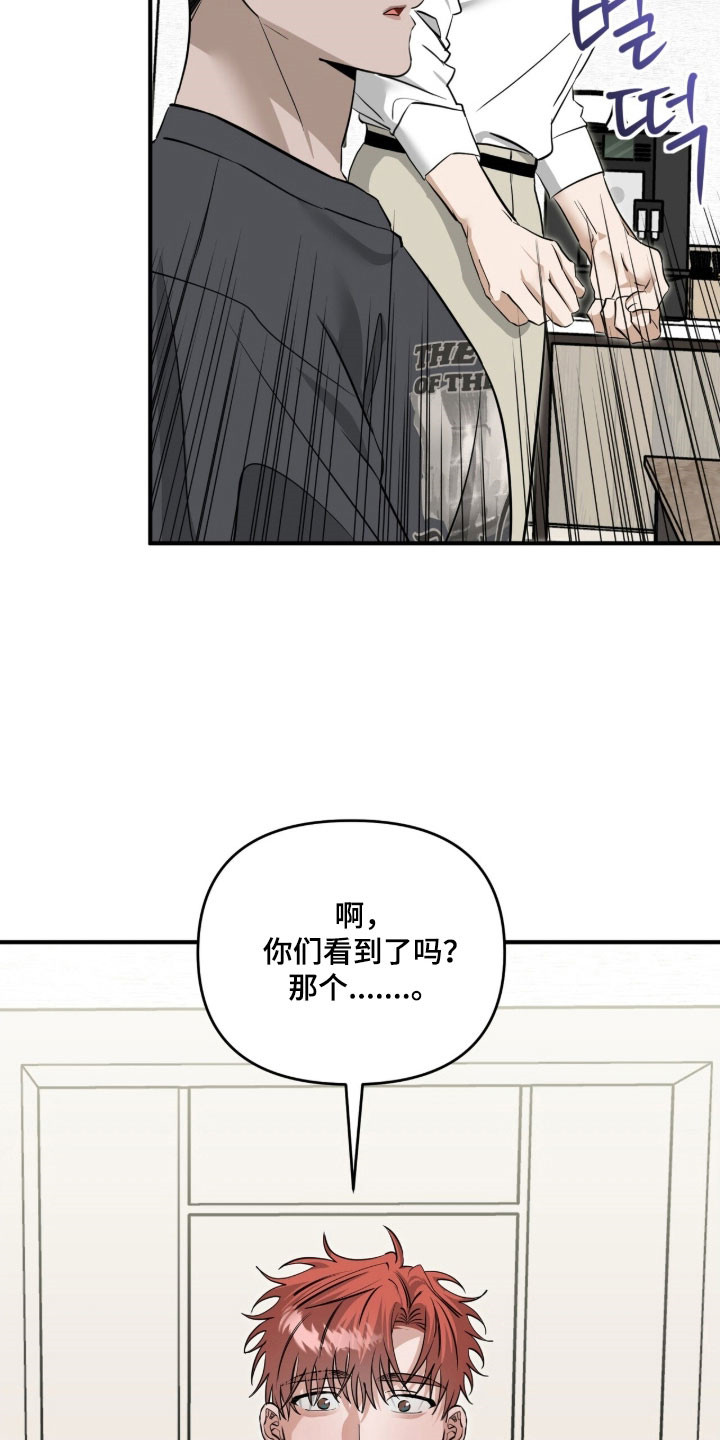 摘下星星送给你漫画,第101章：冬季公司3图