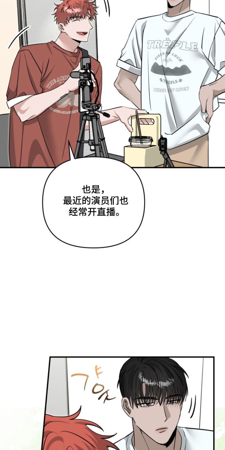 摘下星星送给你漫画,第103章：确认不讨厌3图