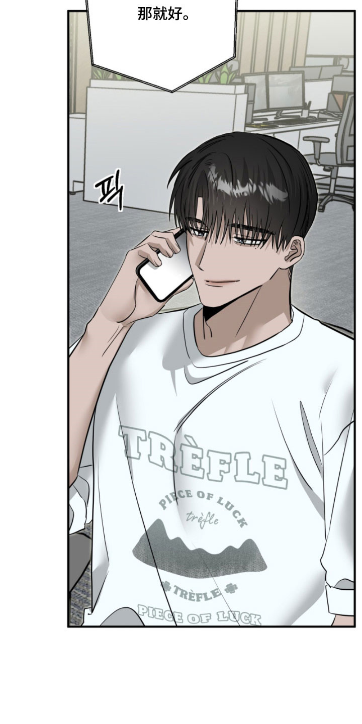 摘下星星送给你漫画,第103章：确认不讨厌1图