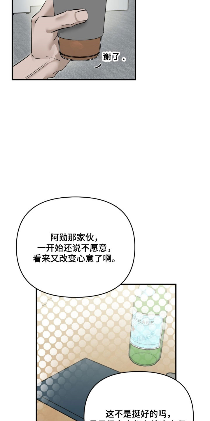 摘下星星送给你漫画,第100章：已经克制4图
