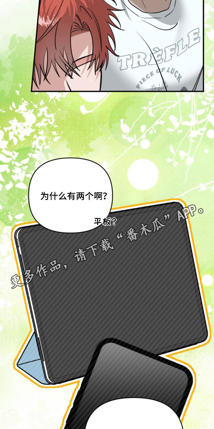 摘下星星送给你漫画,第103章：确认不讨厌4图