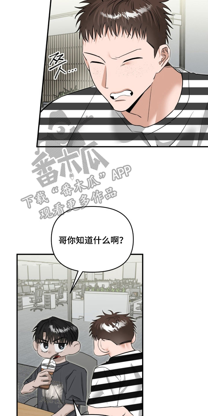 摘下星星送给你漫画,第100章：已经克制4图