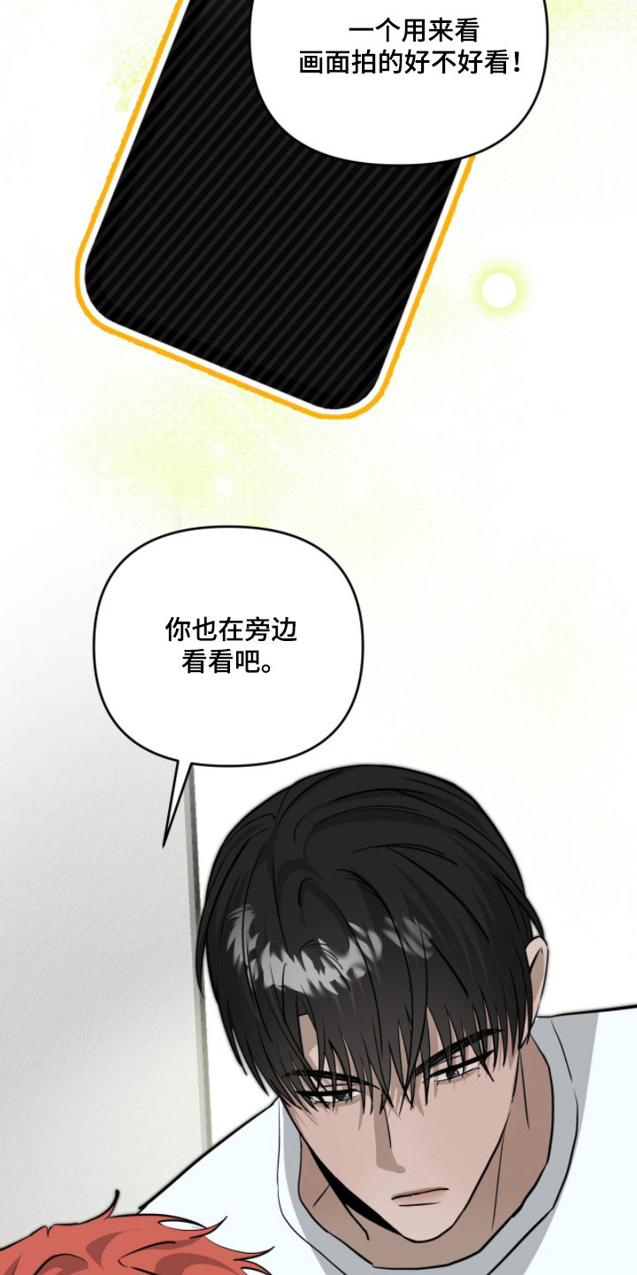 摘下星星送给你漫画,第103章：确认不讨厌5图