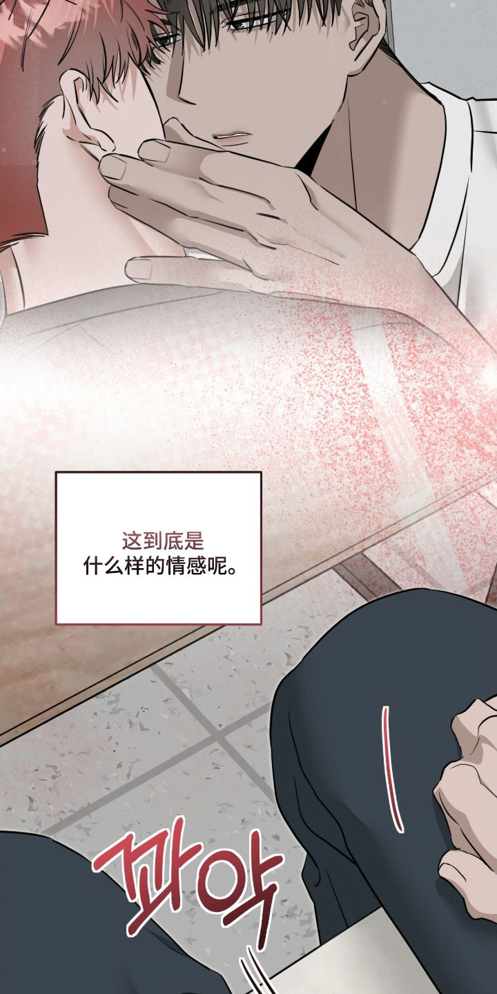 摘下星星送给你漫画,第101章：冬季公司4图