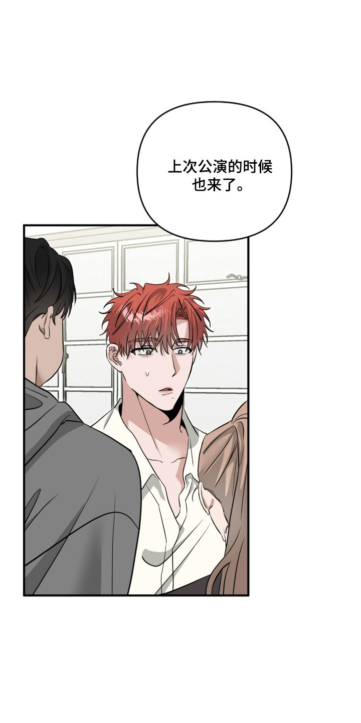 摘下星星送给你漫画,第101章：冬季公司2图