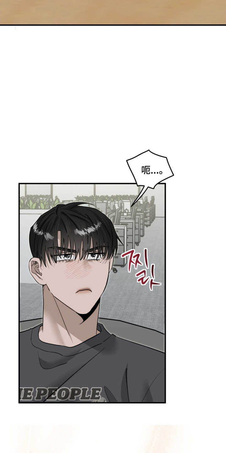 摘下星星送给你漫画,第100章：已经克制3图