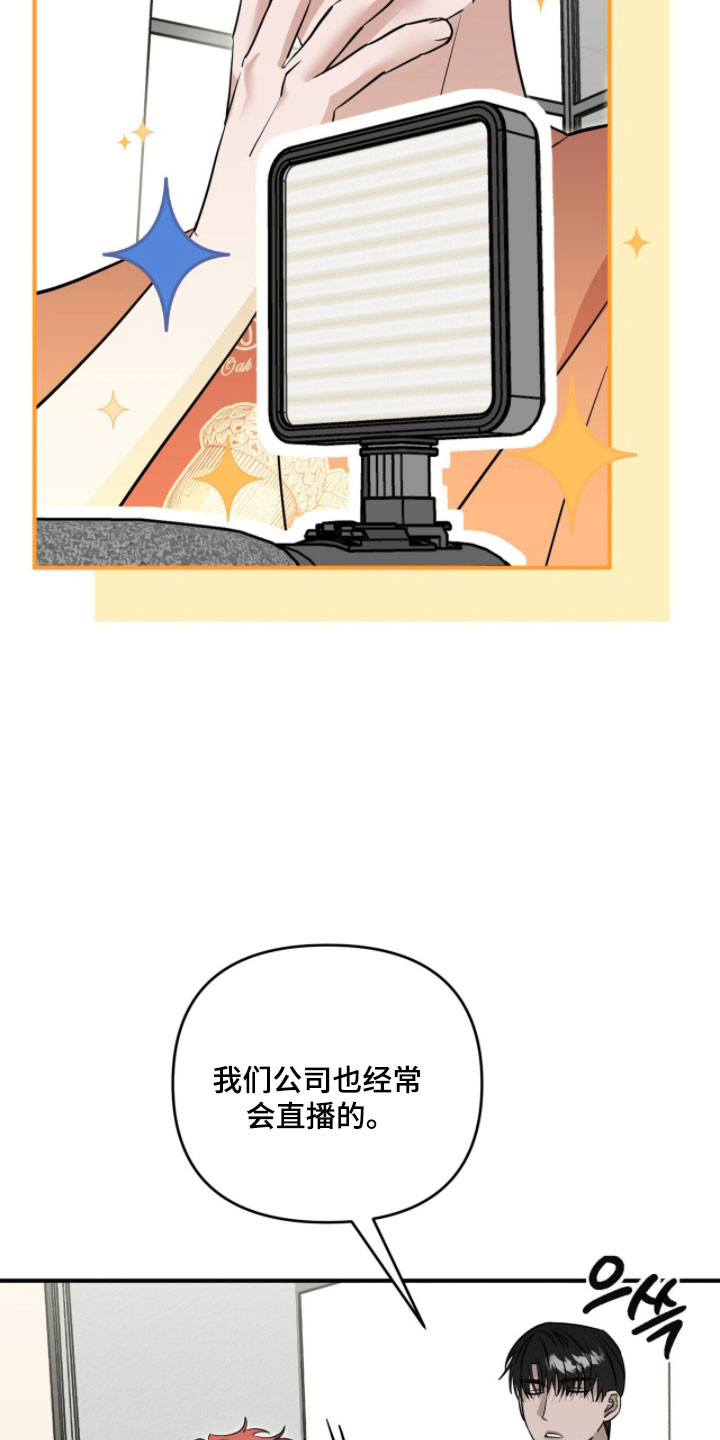 摘下星星送给你漫画,第103章：确认不讨厌2图