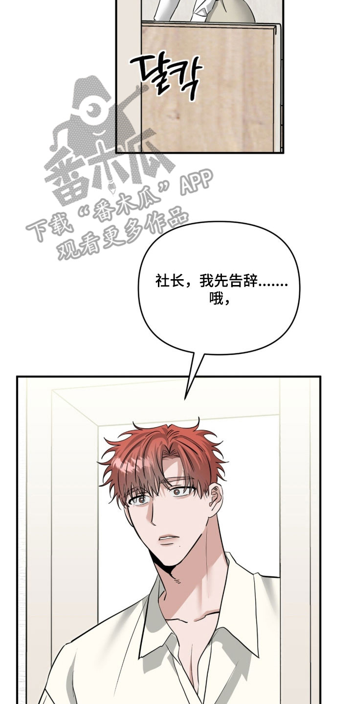 摘下星星送给你漫画,第101章：冬季公司1图