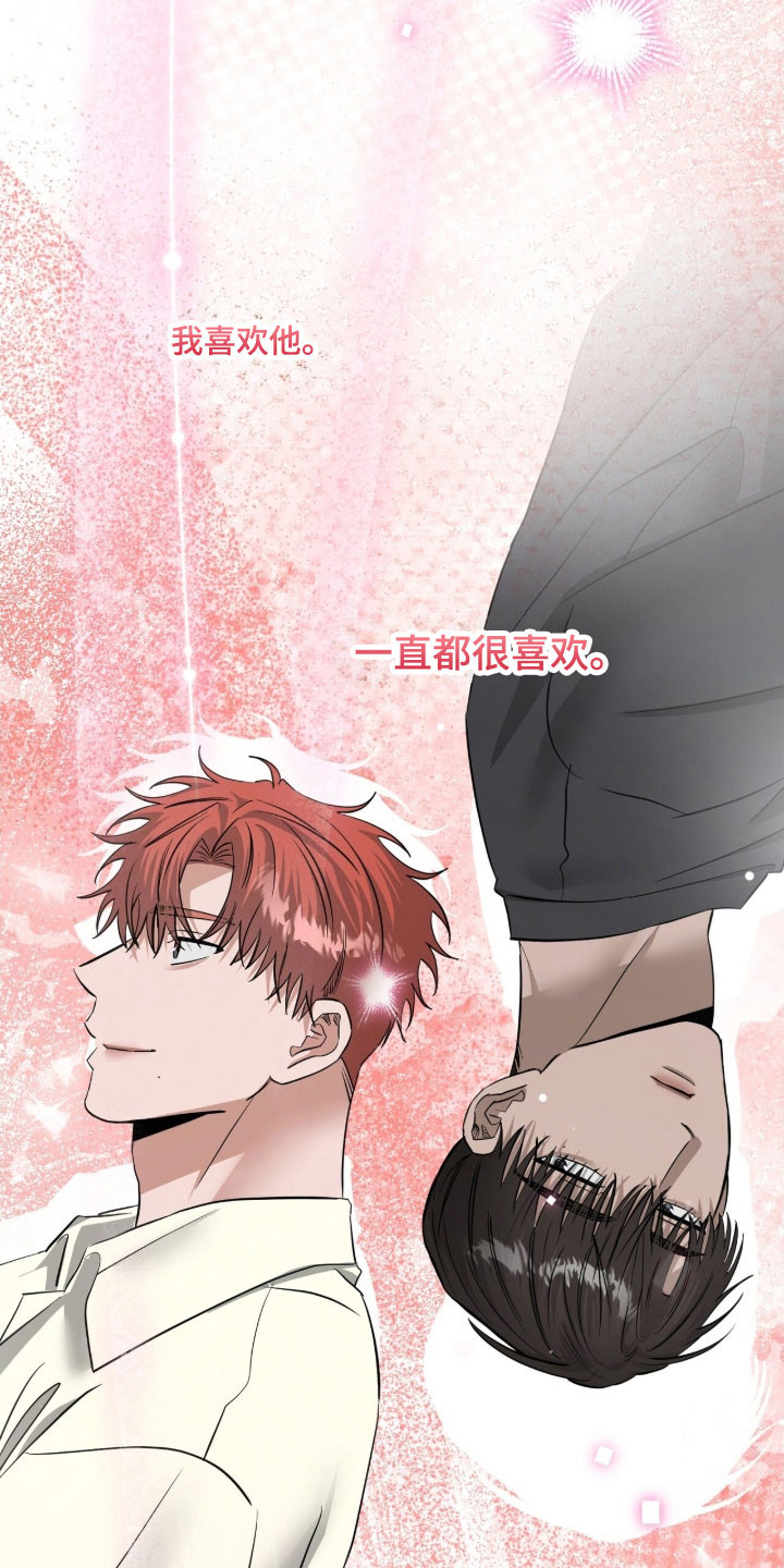 摘下星星送给你漫画,第101章：冬季公司2图