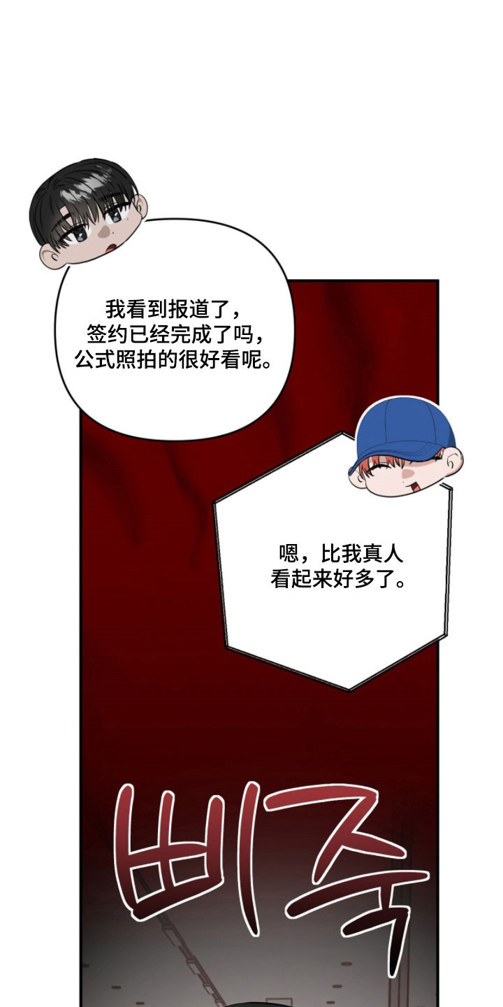 摘下星星送给你漫画,第103章：确认不讨厌2图