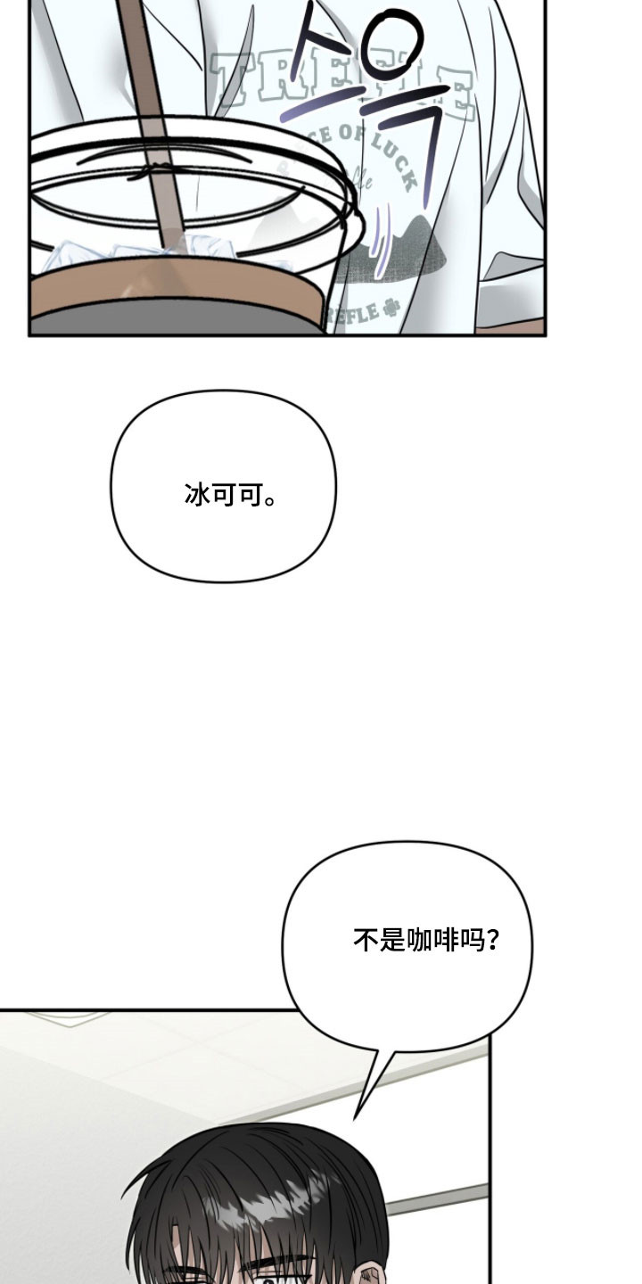 摘下星星送给你漫画,第103章：确认不讨厌5图
