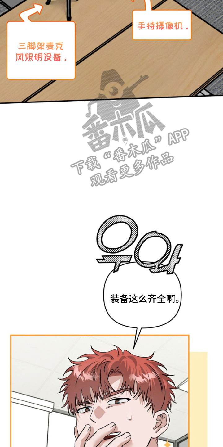 摘下星星送给你漫画,第103章：确认不讨厌1图