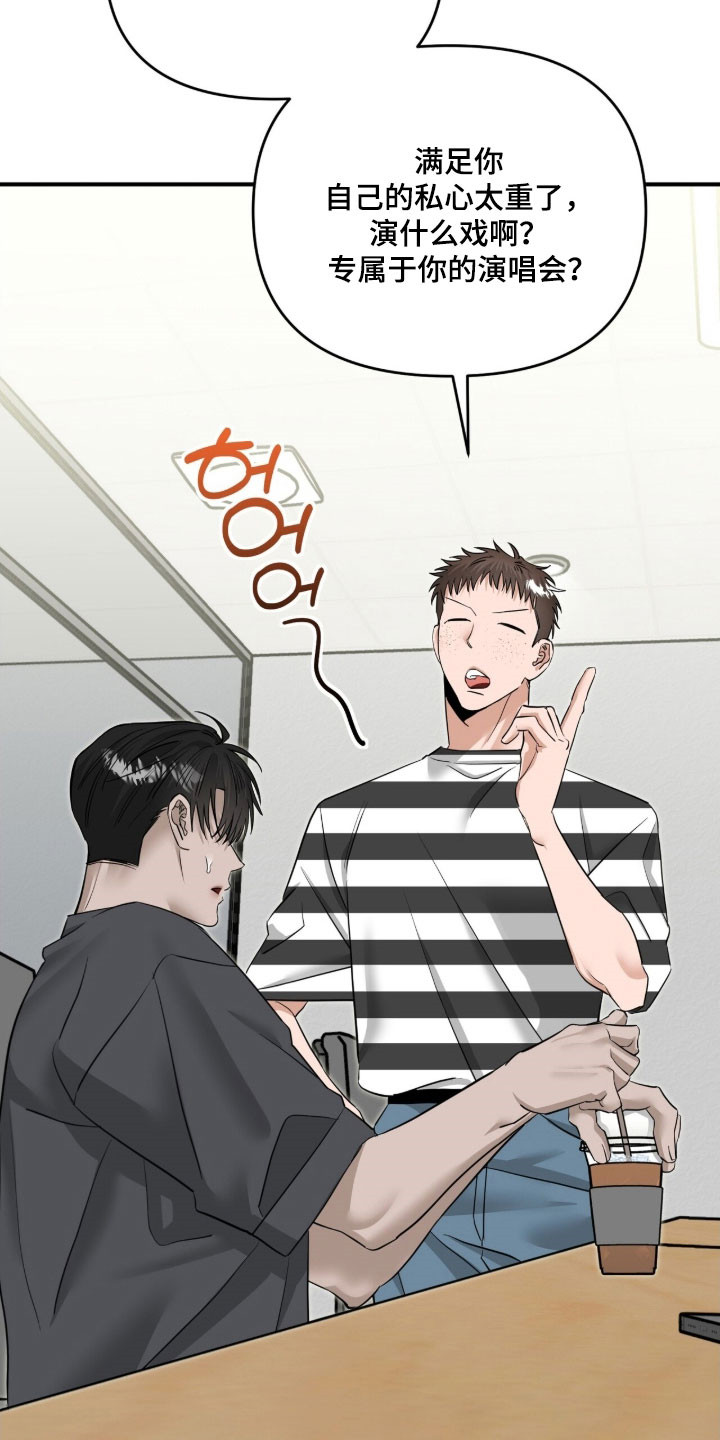 摘下星星送给你漫画,第100章：已经克制2图