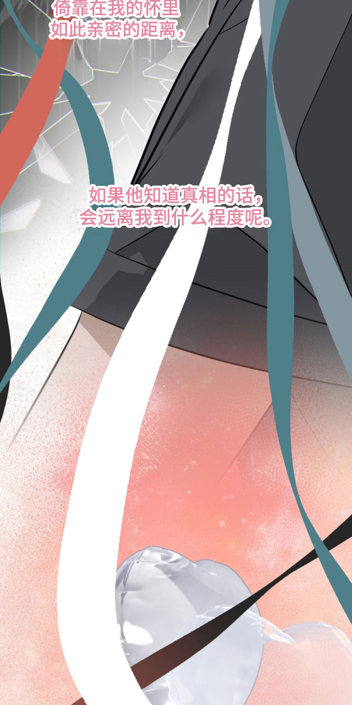 第102章：秘密保留4