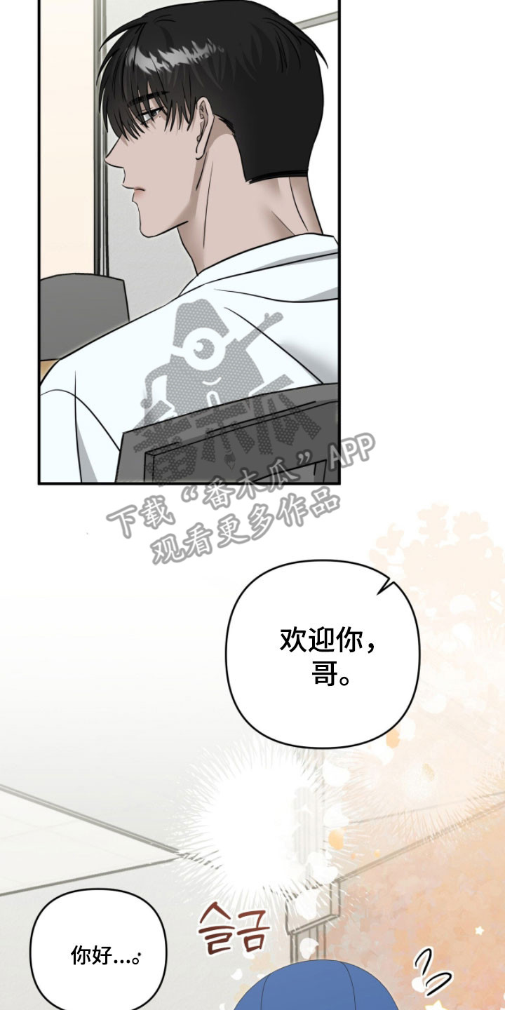 摘下星星送给你漫画,第103章：确认不讨厌1图