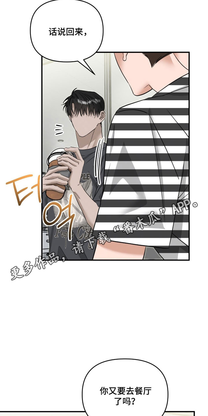 摘下星星送给你漫画,第100章：已经克制1图