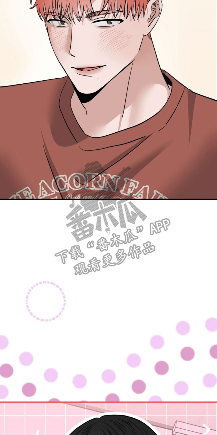 摘下星星送给你漫画,第103章：确认不讨厌2图