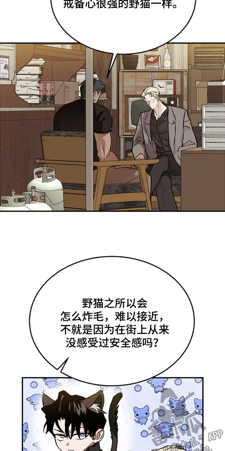 第90章：【第二季】最熟悉的感情0