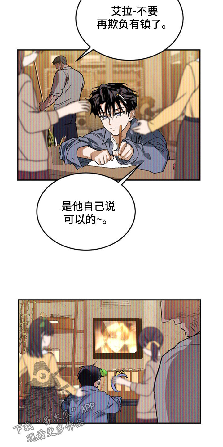 第90章：【第二季】最熟悉的感情2