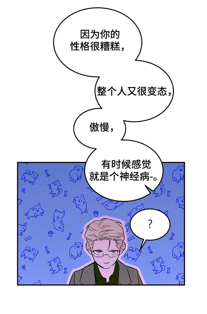 第89章：【第二季】明知故问2