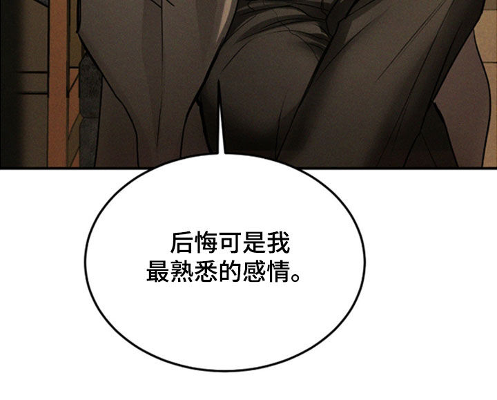 第90章：【第二季】最熟悉的感情0