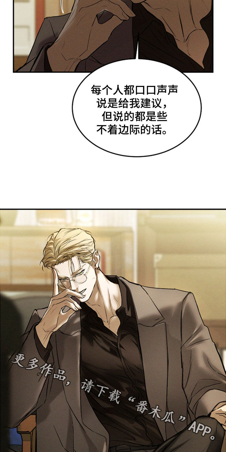 第90章：【第二季】最熟悉的感情4