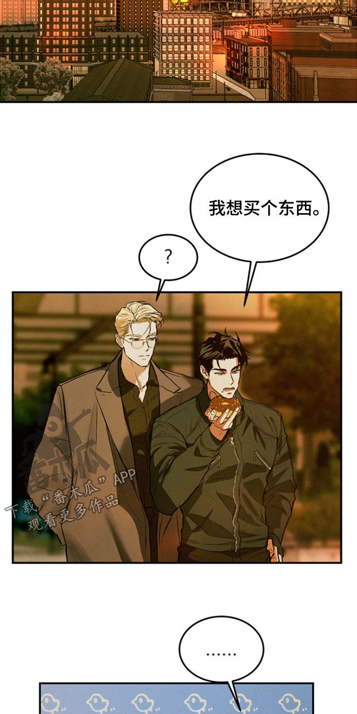 第89章：【第二季】明知故问1