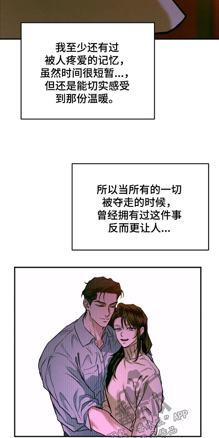 第89章：【第二季】明知故问3