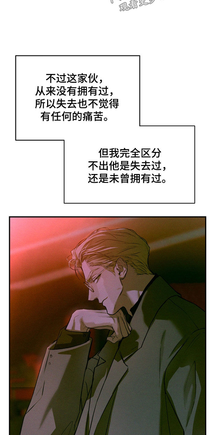 第89章：【第二季】明知故问4