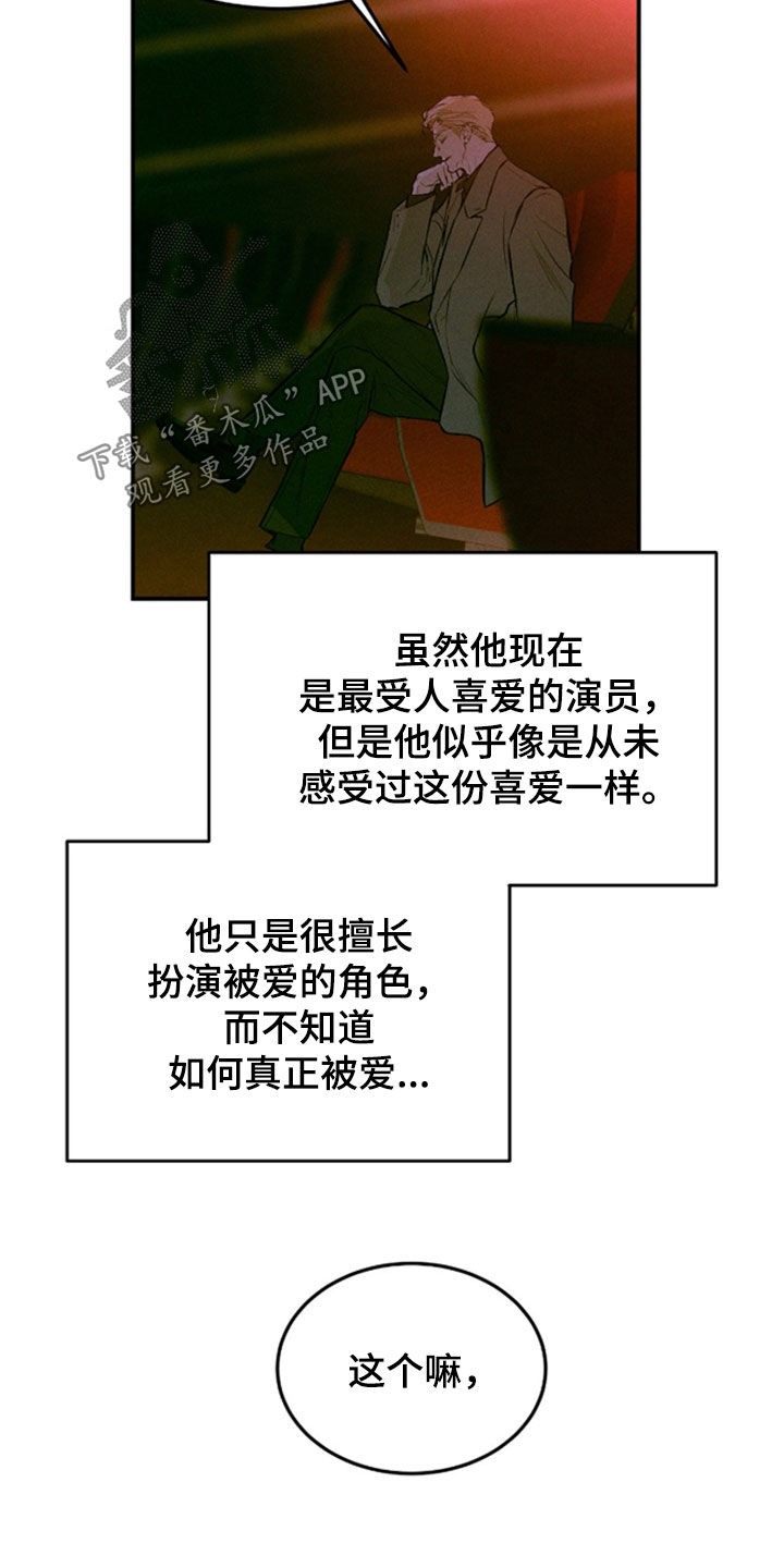 第89章：【第二季】明知故问1