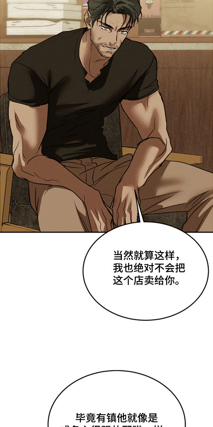 第90章：【第二季】最熟悉的感情4