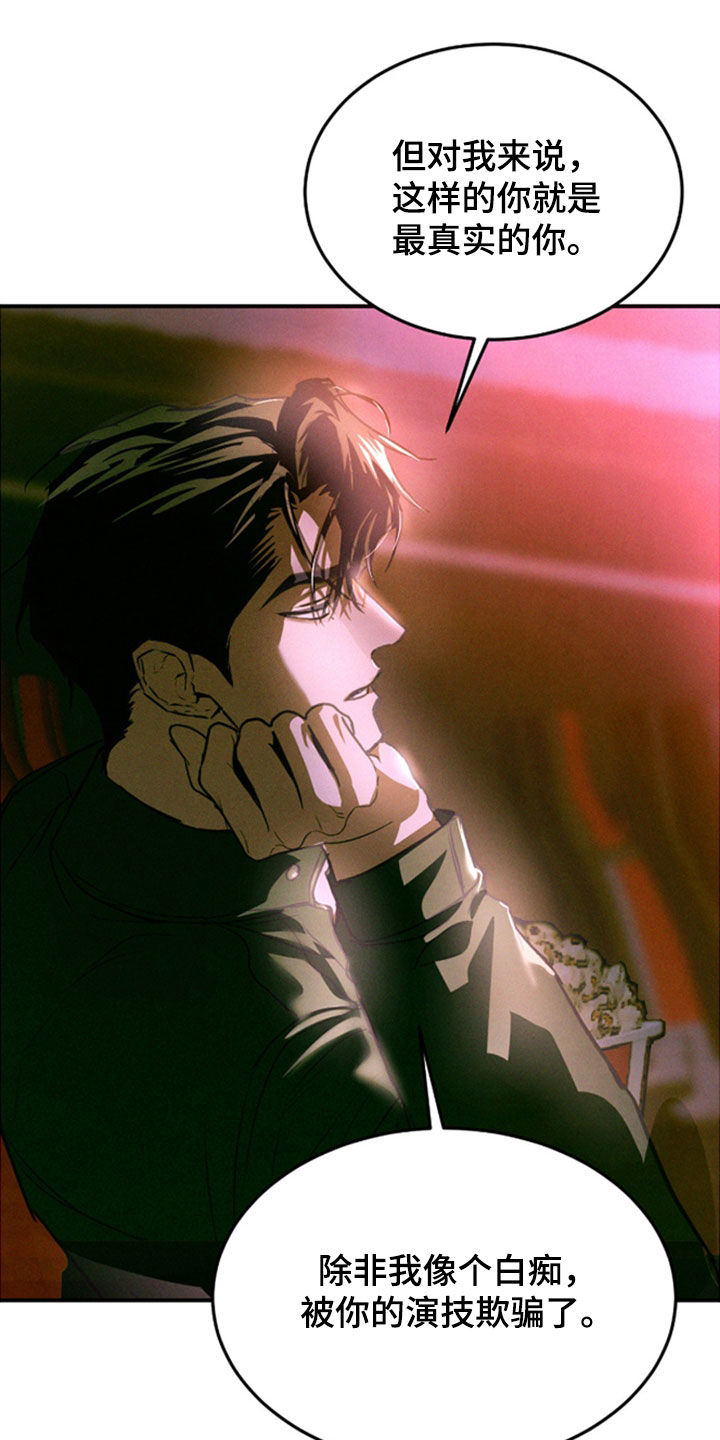 第89章：【第二季】明知故问3