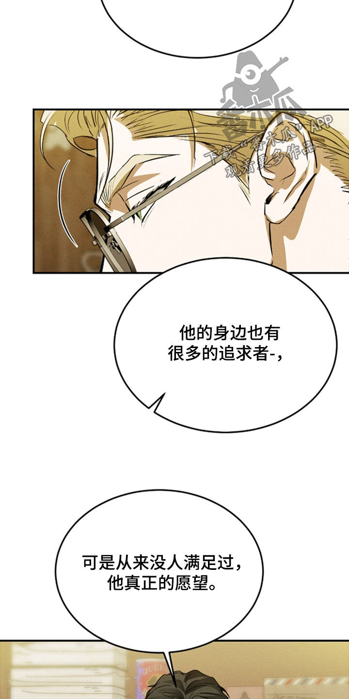 第90章：【第二季】最熟悉的感情3