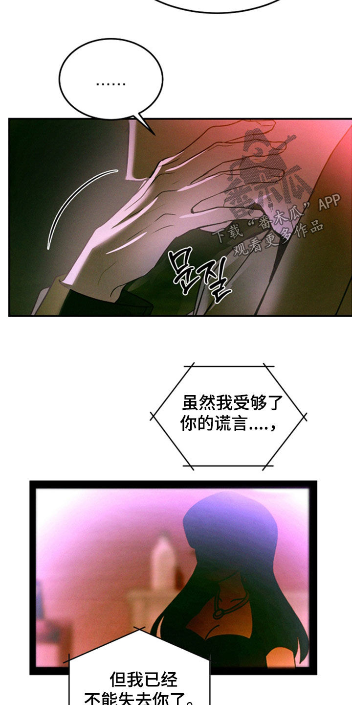 第89章：【第二季】明知故问4