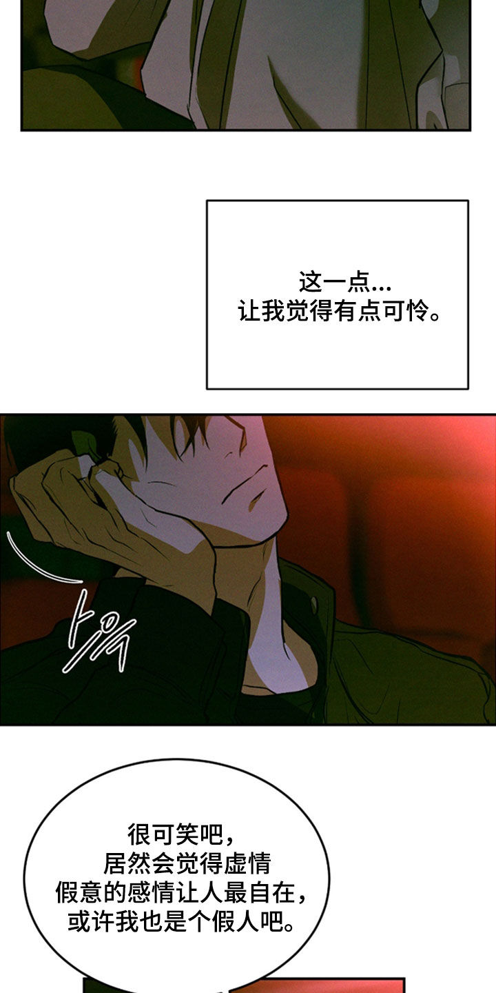 第89章：【第二季】明知故问0