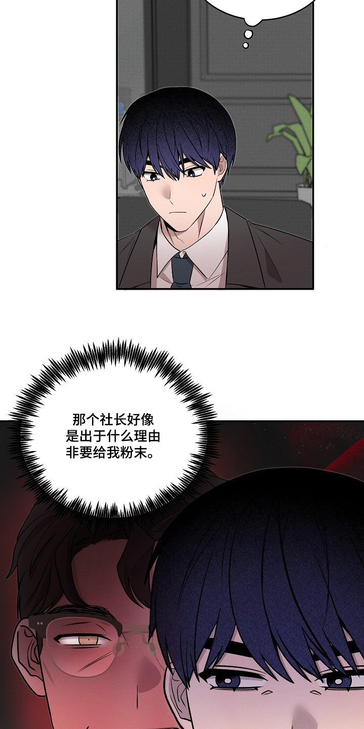 虚实结合什么意思漫画,第43章：气味1图