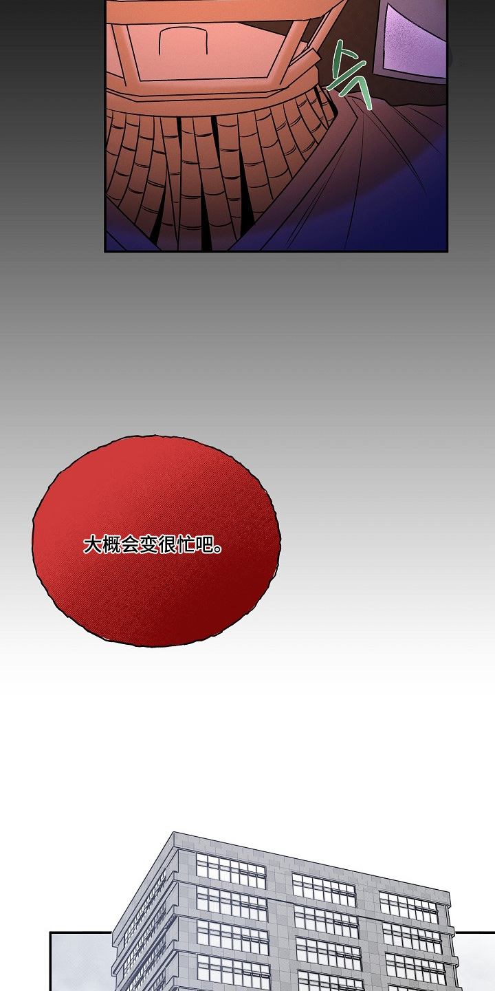 虚实交替写作技巧漫画,第43章：气味5图