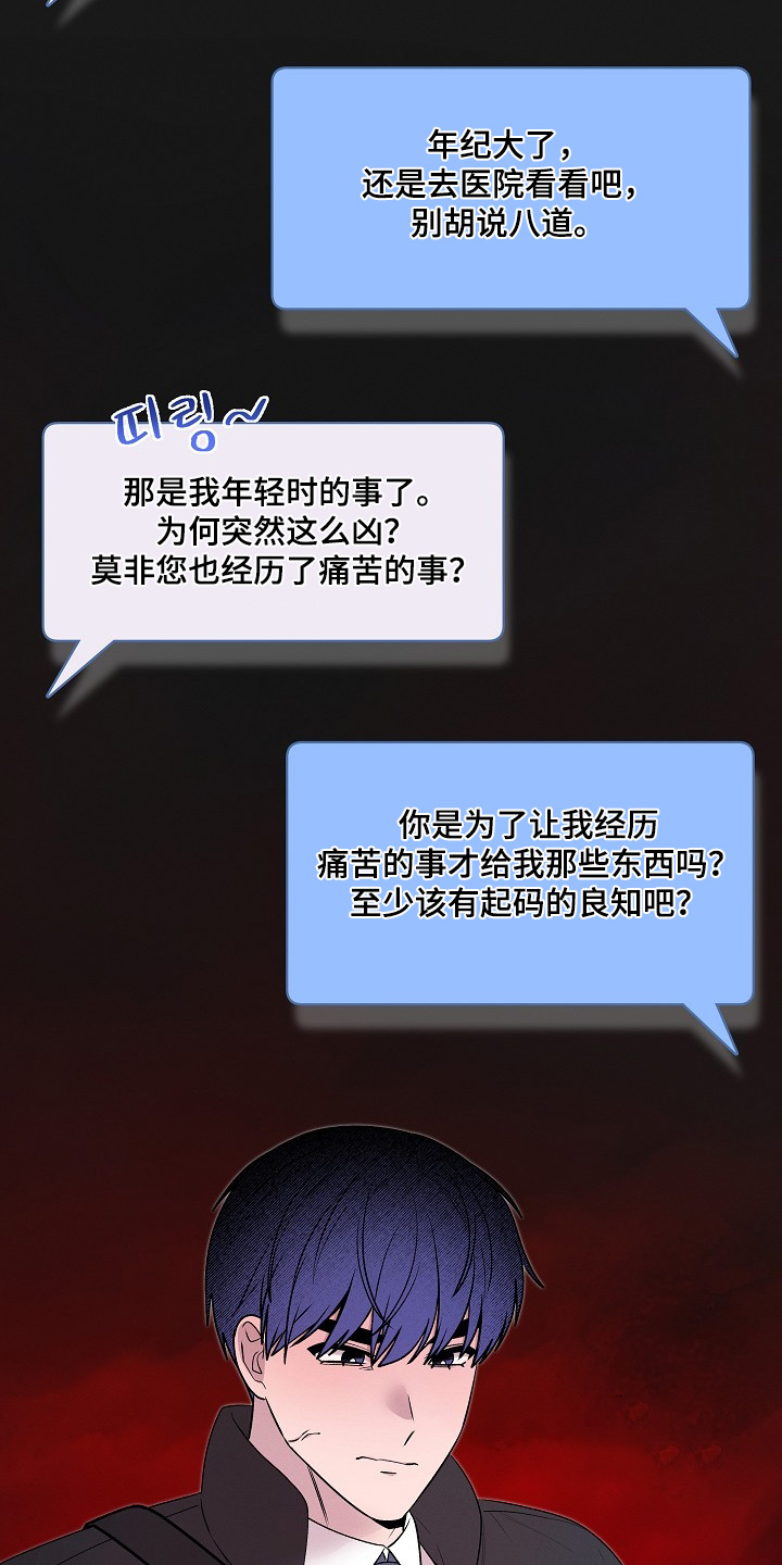 虚实结合什么意思漫画,第44章：是什么意思2图
