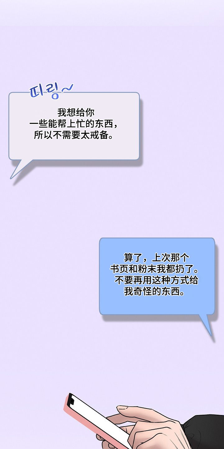 虚实结合什么意思漫画,第44章：是什么意思4图