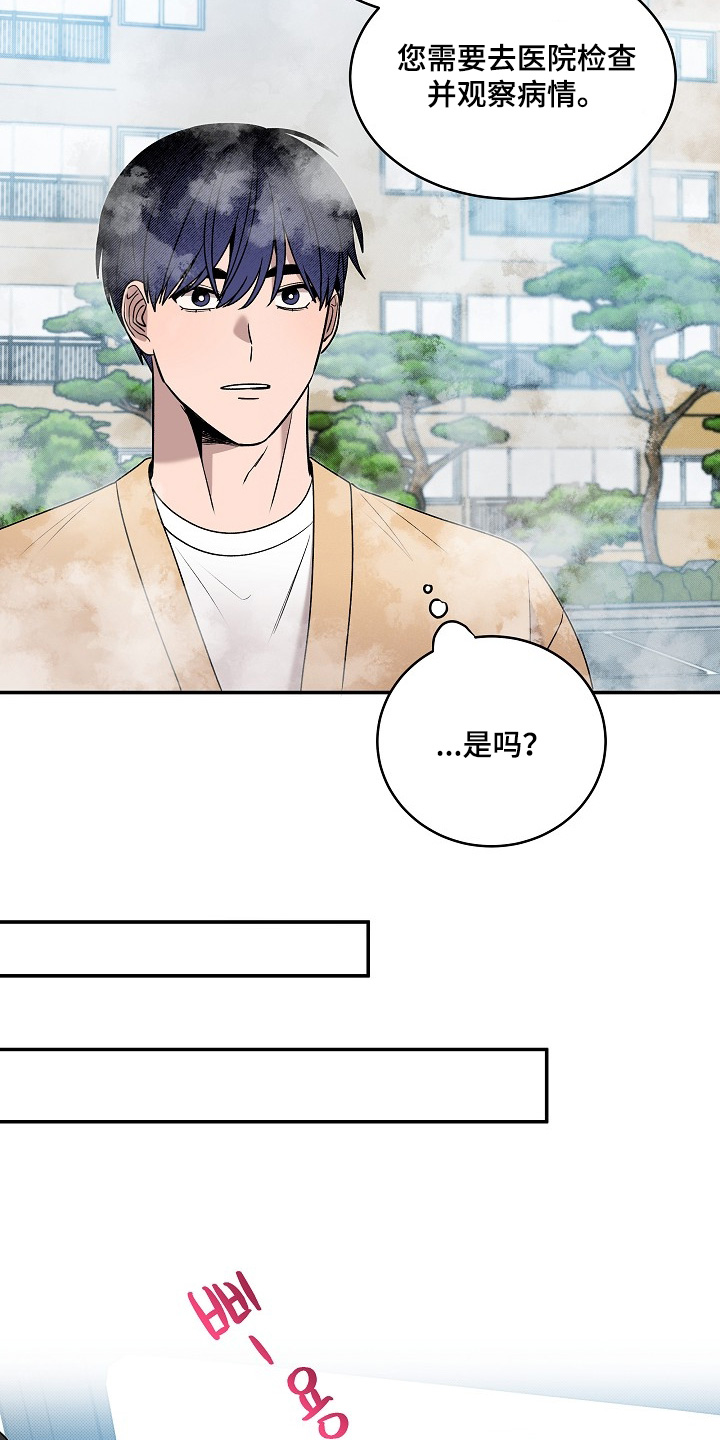 虚实交错录影片亮点漫画,第41章：煤气扩散2图