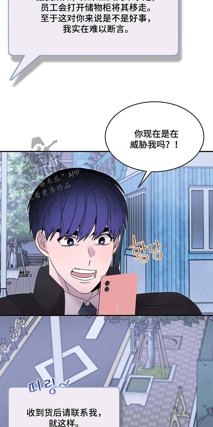 虚实结合什么意思漫画,第44章：是什么意思2图